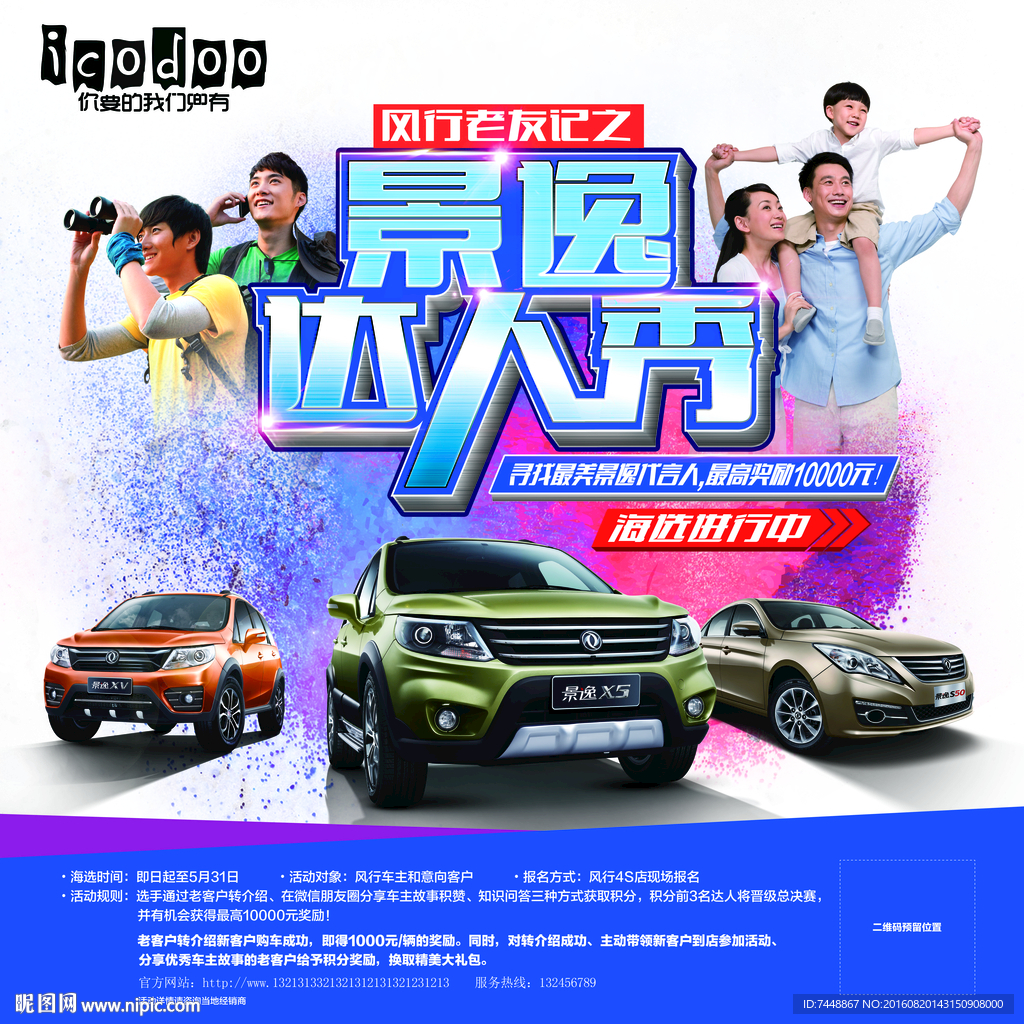汽车