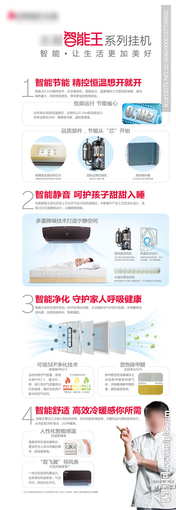 志高空调