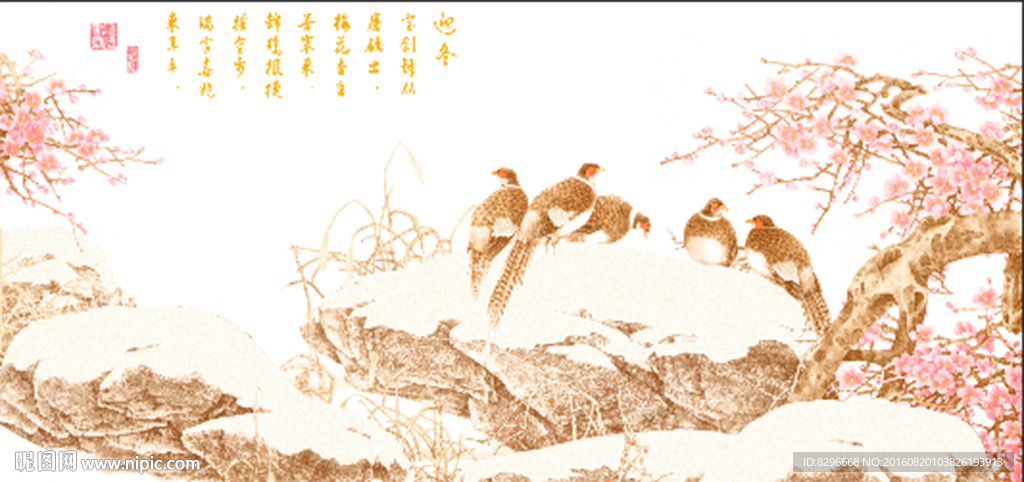 瓷砖花片