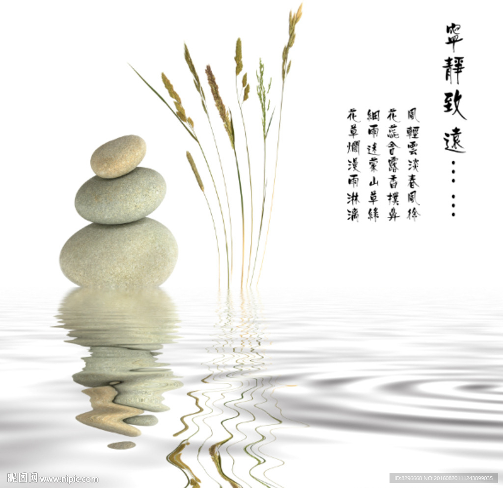 瓷砖花片