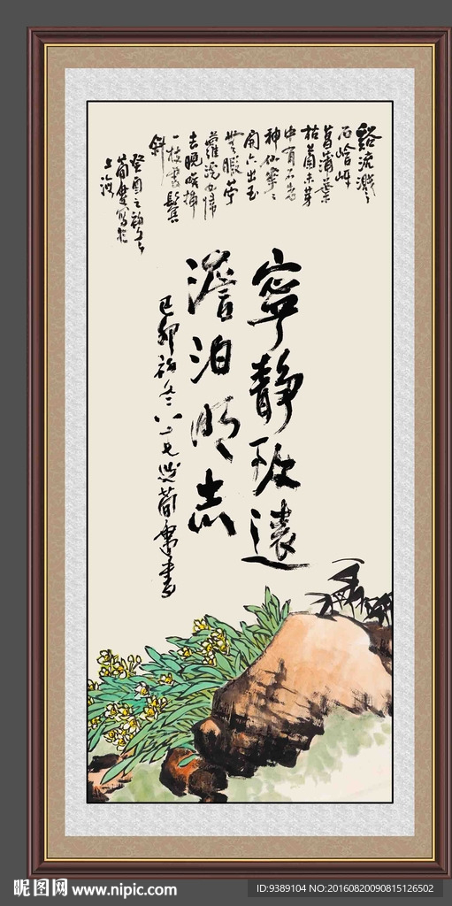 宁静致远