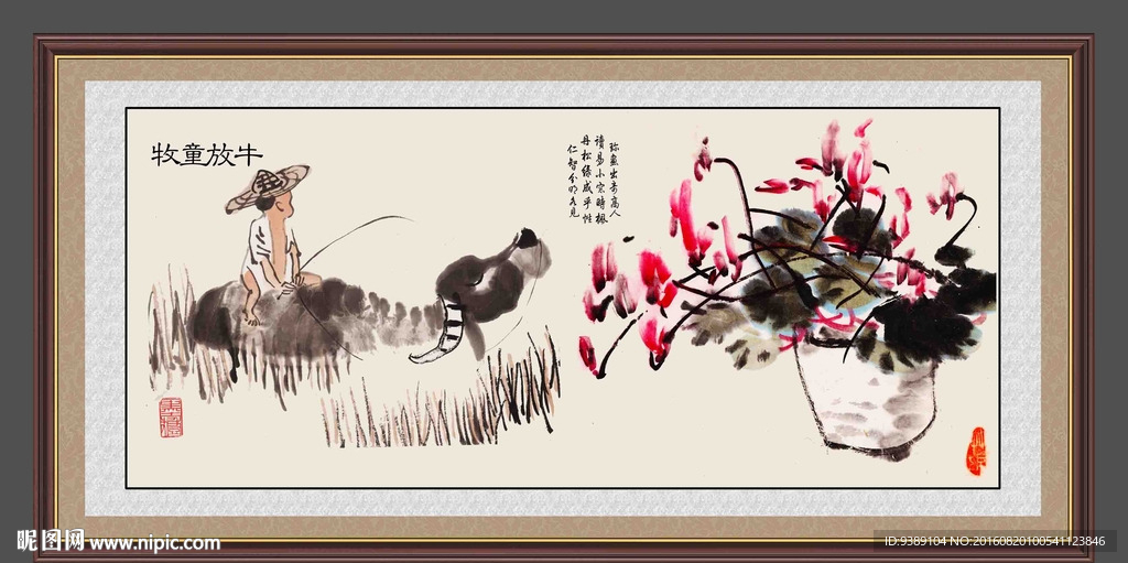 水墨画