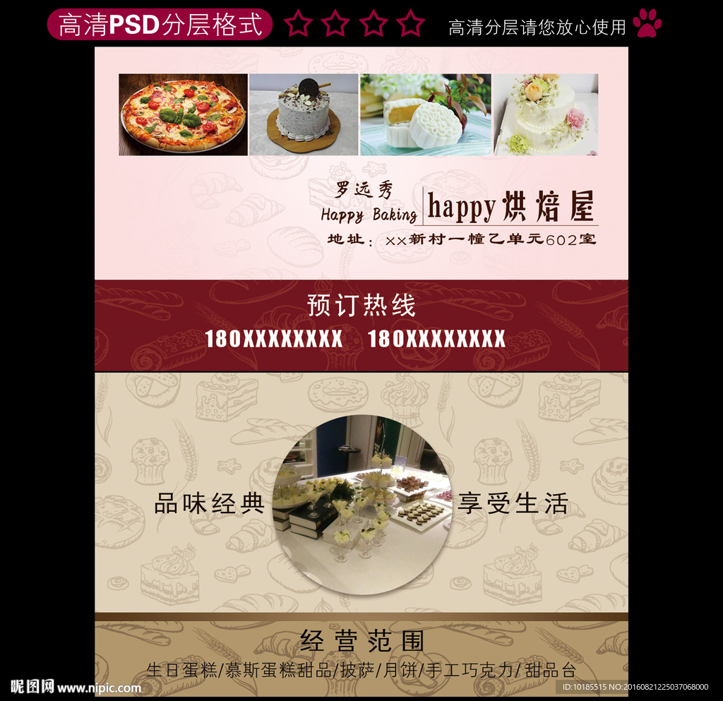 蛋糕名片