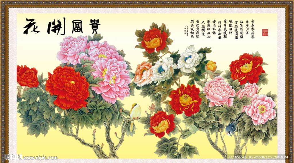 花开富贵
