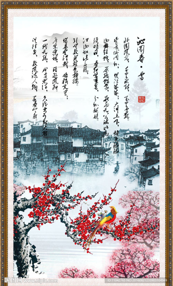 沁园春雪