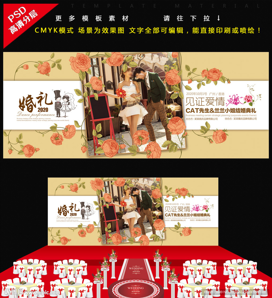 结婚