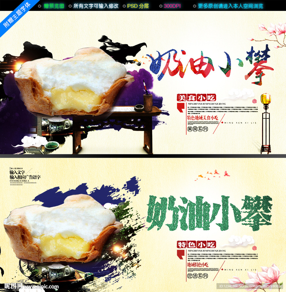奶油小攀