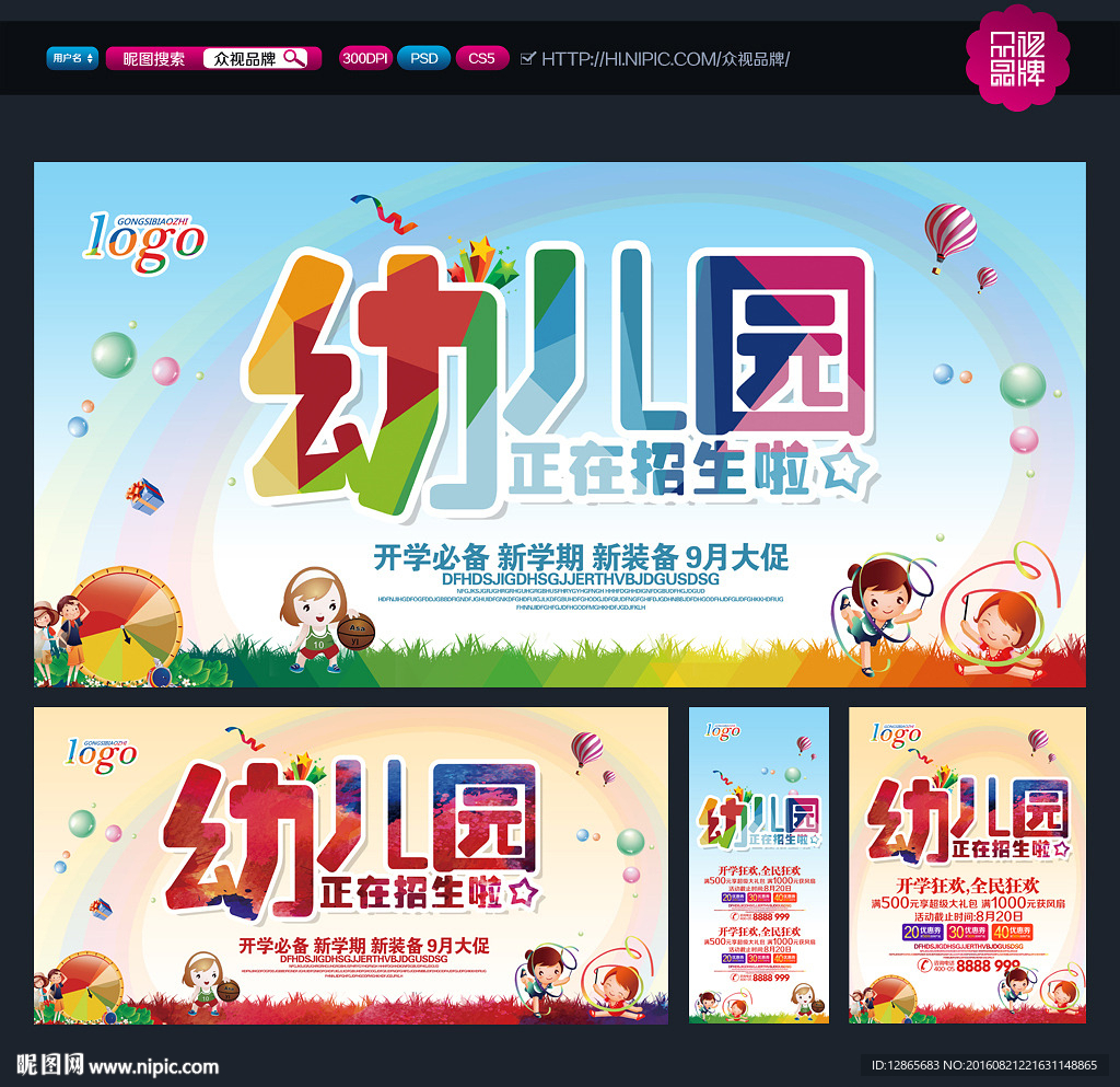 幼儿园