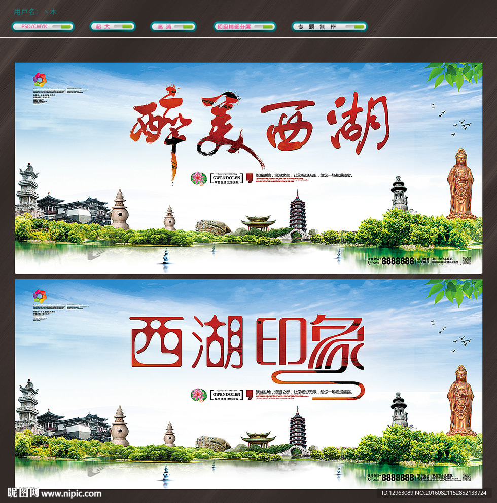 杭州西湖