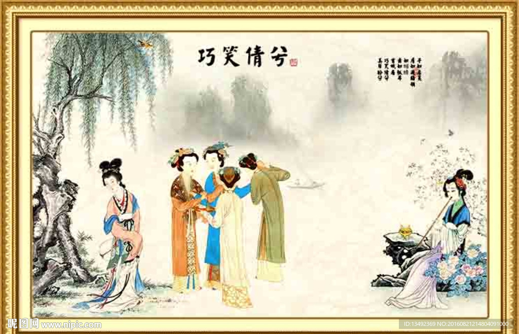 仕女图