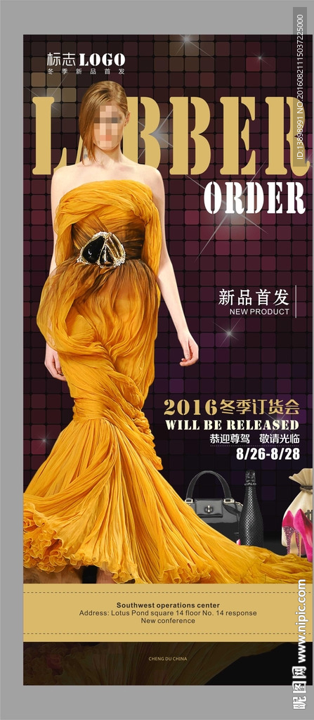 女王驾到订货会新品发布会