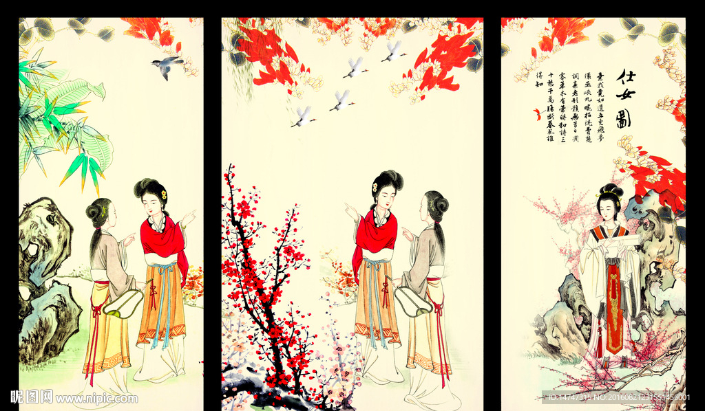 仕女图