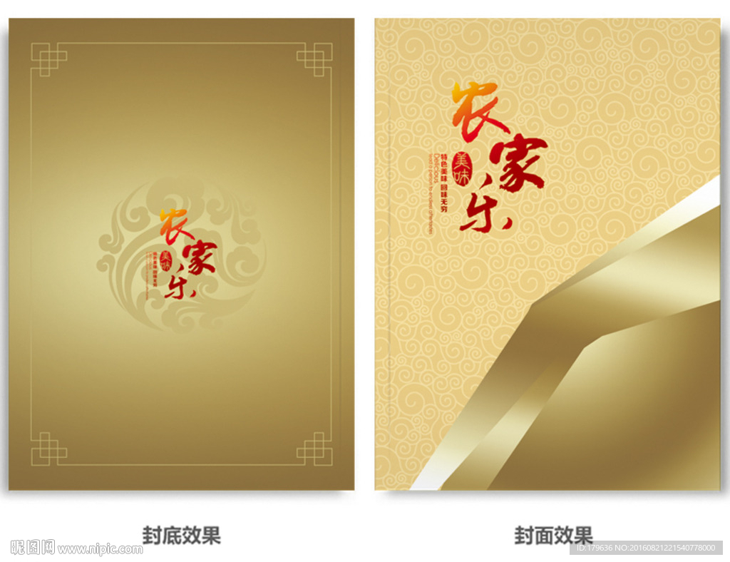 菜谱封面