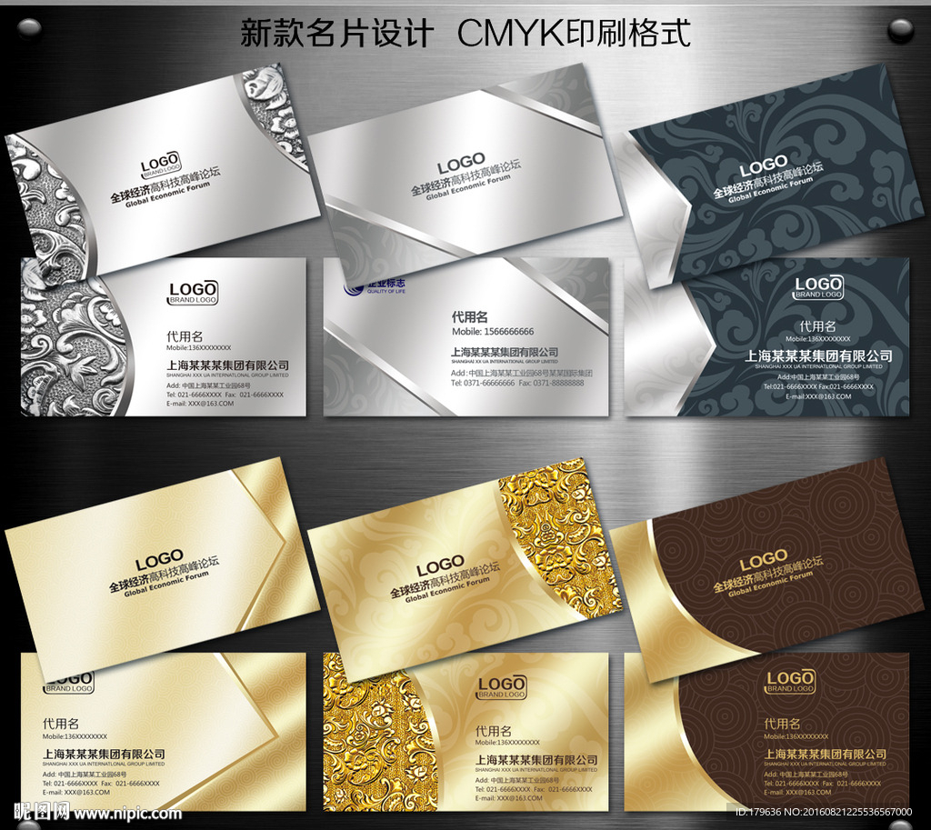 高档名片