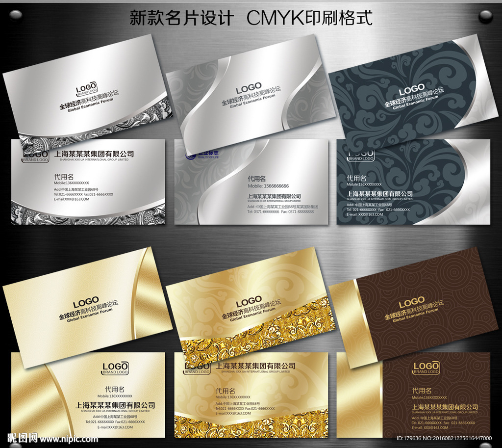 公司名片