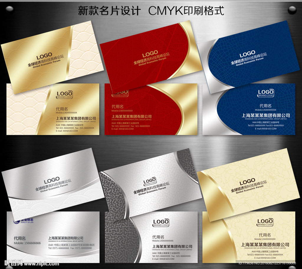 高档名片