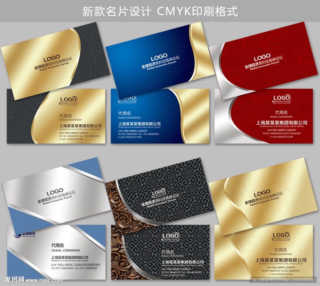 高档名片