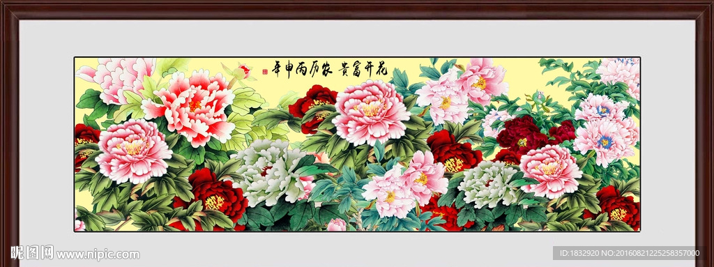 花开富贵
