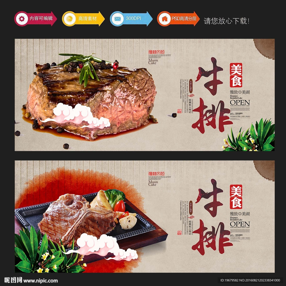 牛排