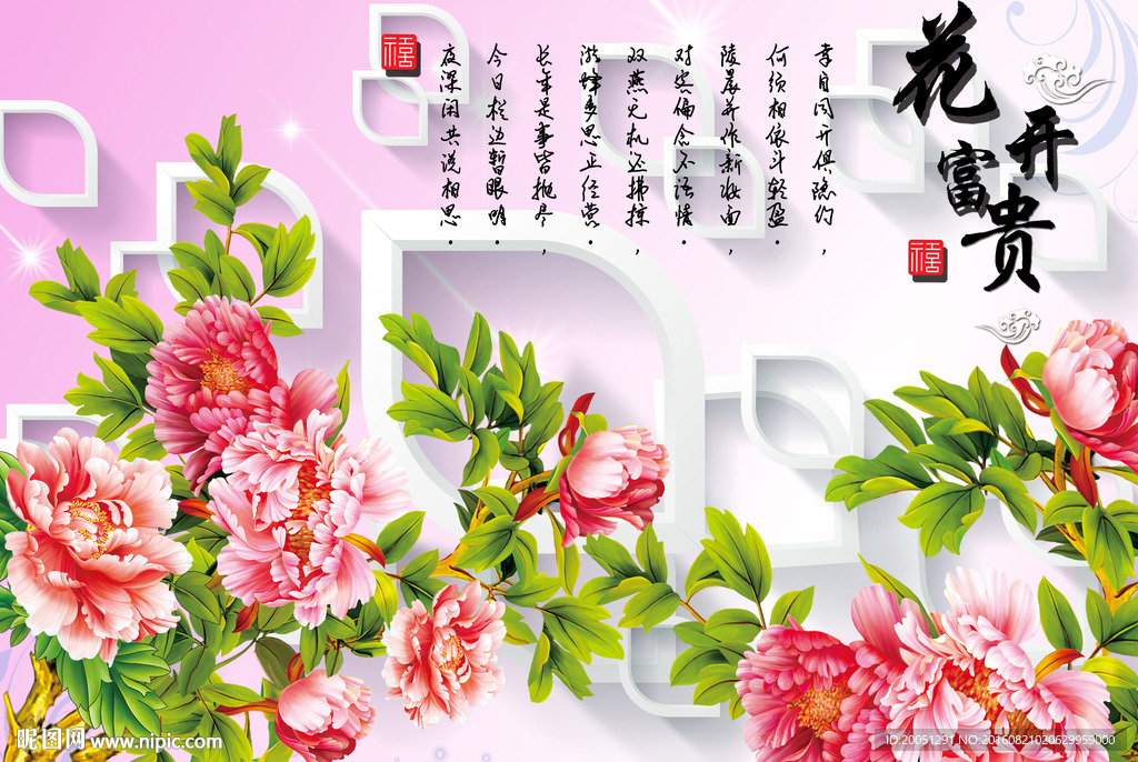 3d背景墙