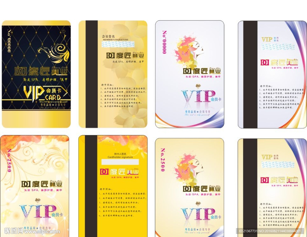 VIP会员卡