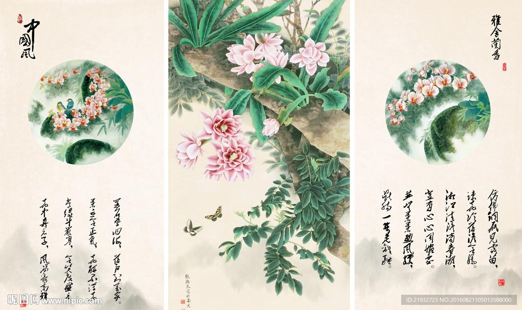 雅舍兰香兰花图
