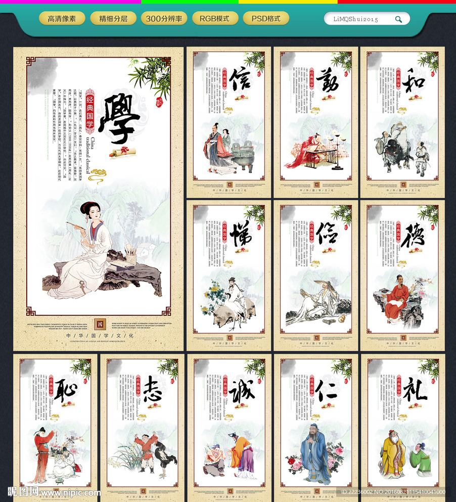 国学经典