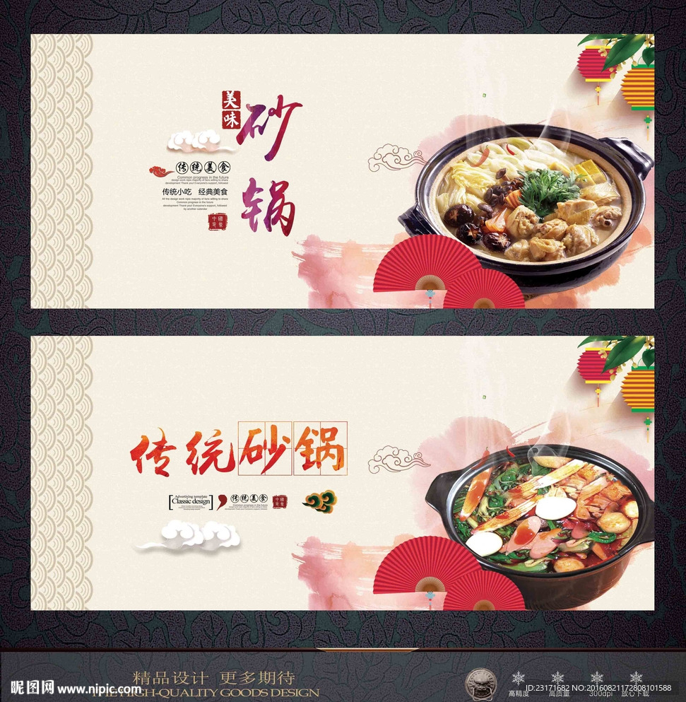 砂锅