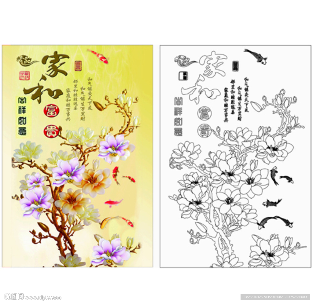 玉兰鱼