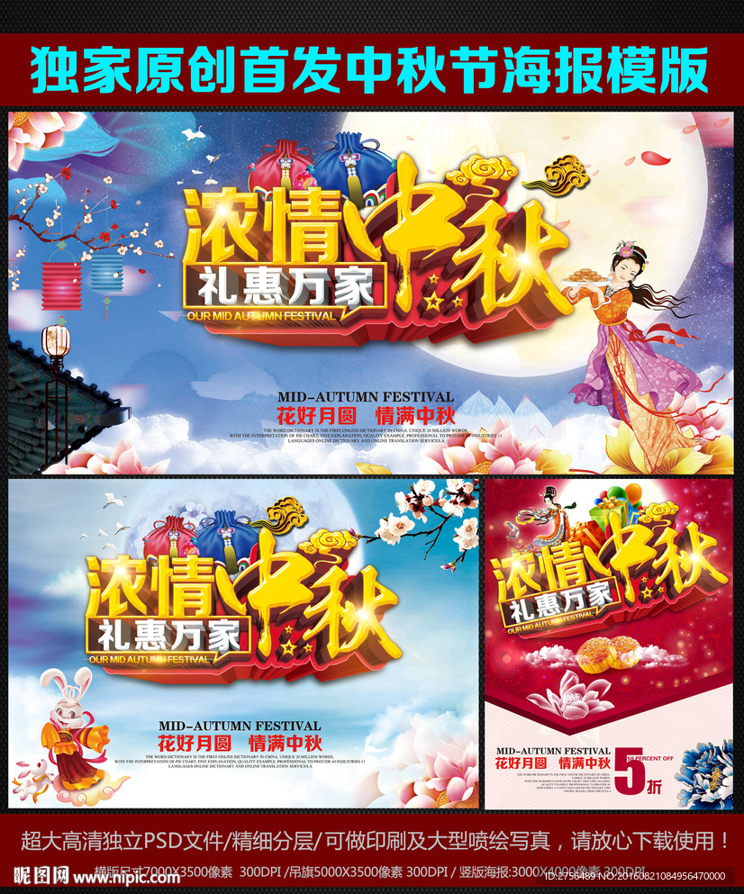 中秋图片