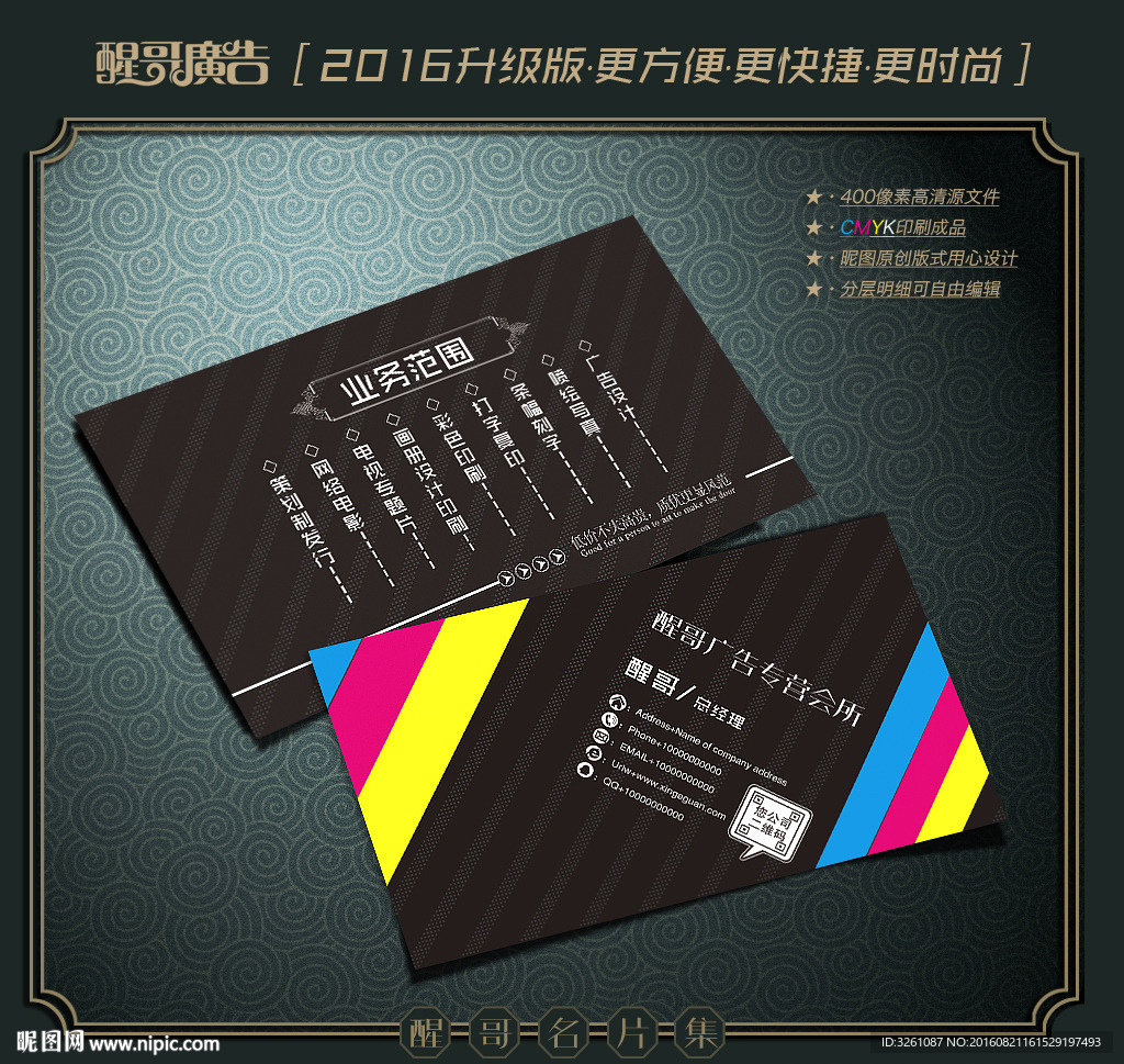 广告公司名片