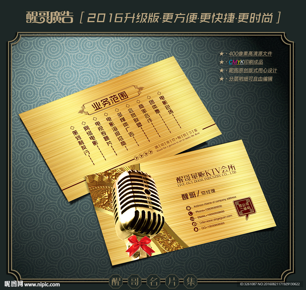 KTV名片