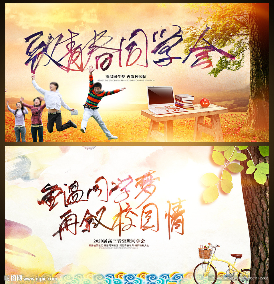 同学录