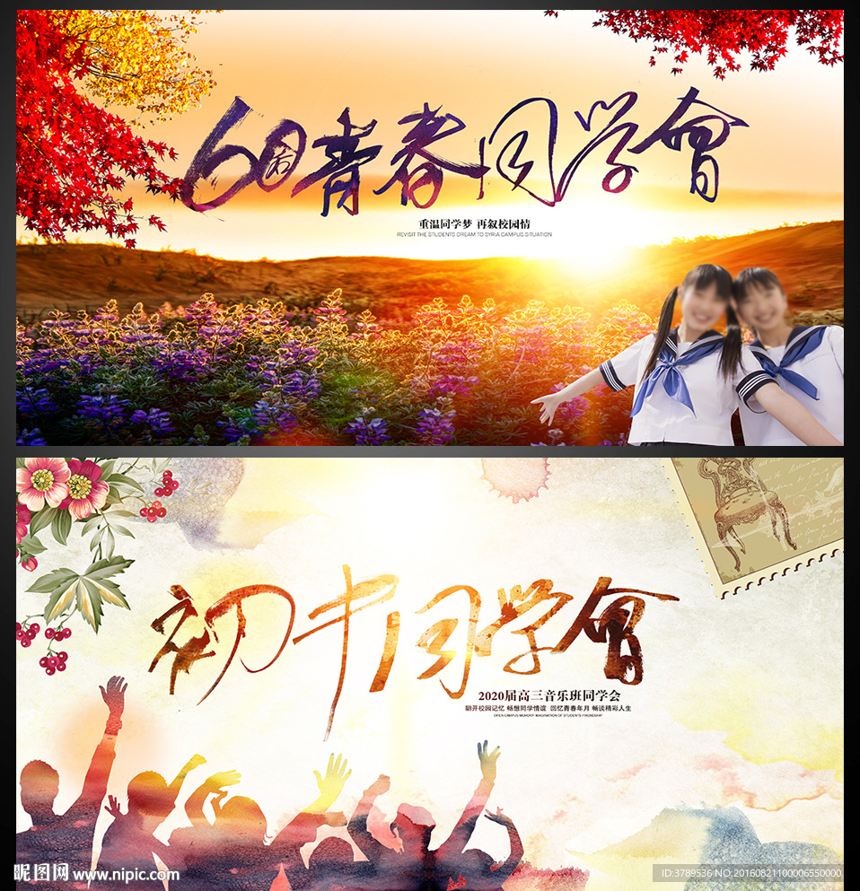 同学录