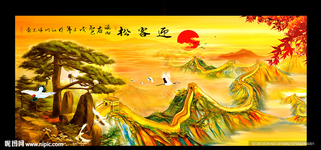 迎客松