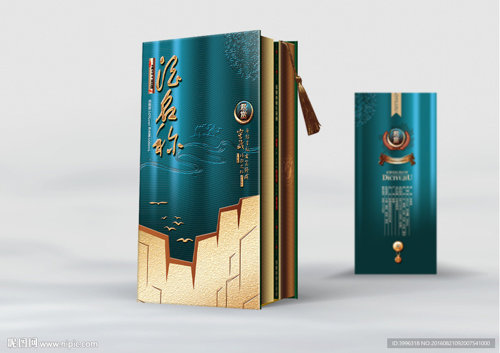 酒盒(源文件为平面分层图)