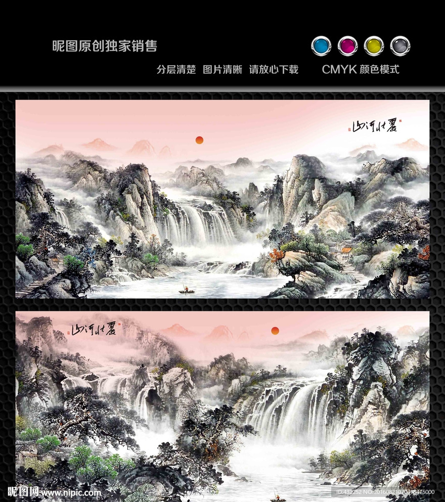国画山水
