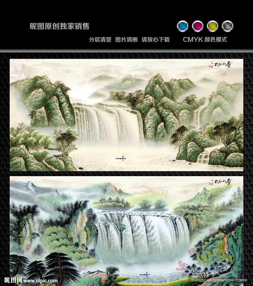 水墨画