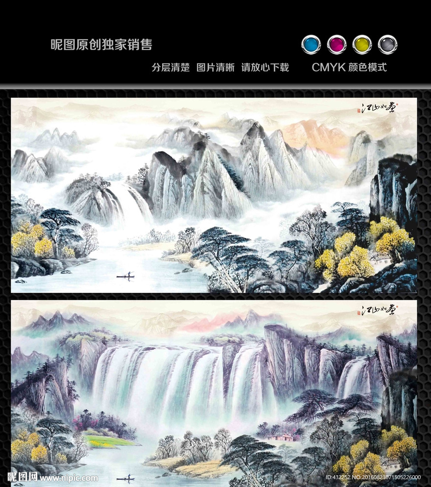 水墨山水