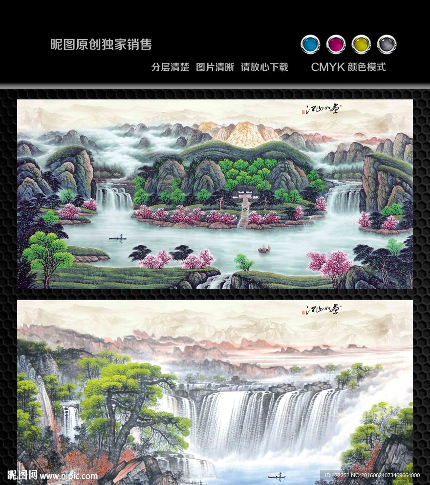 国画