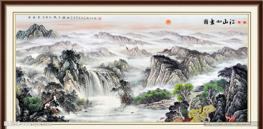 锦绣山河
