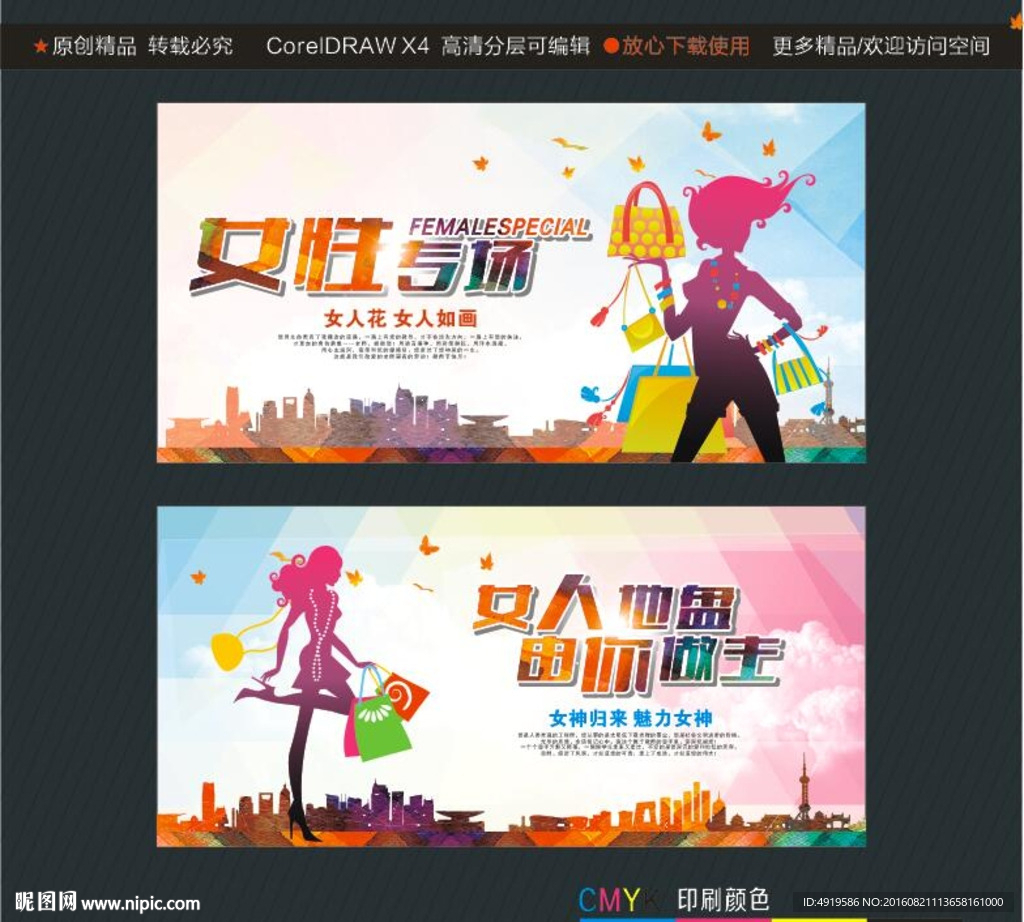 女性专场 女人地盘由你做主