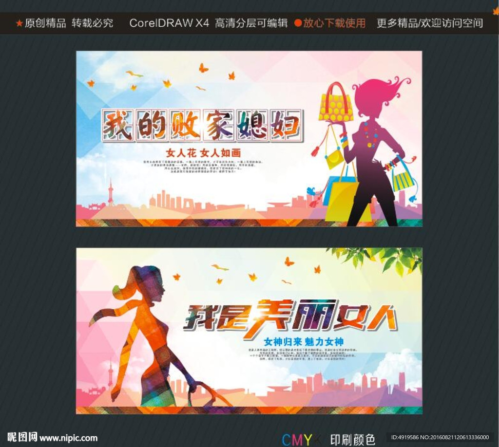 我是美丽女人 我的败家媳妇