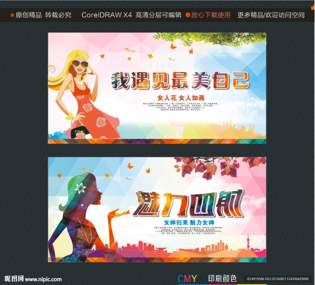 我遇见最美自己 魅力四射