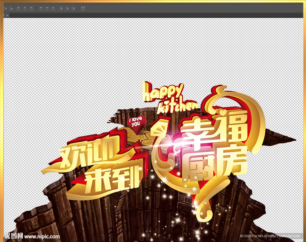 幸福厨房3D地贴主画面设计一