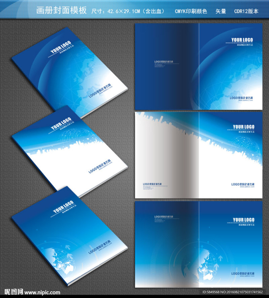 科技画册封面