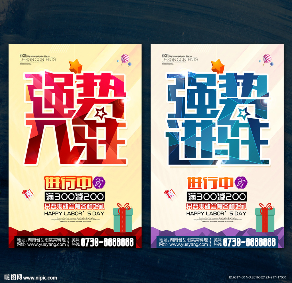 强势入驻