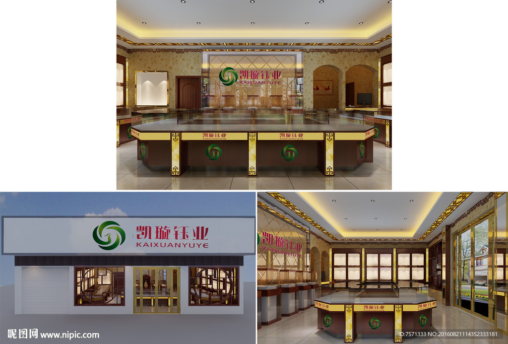 珠宝店3D效果图设计