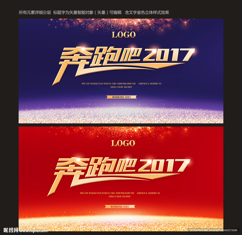 联欢晚会