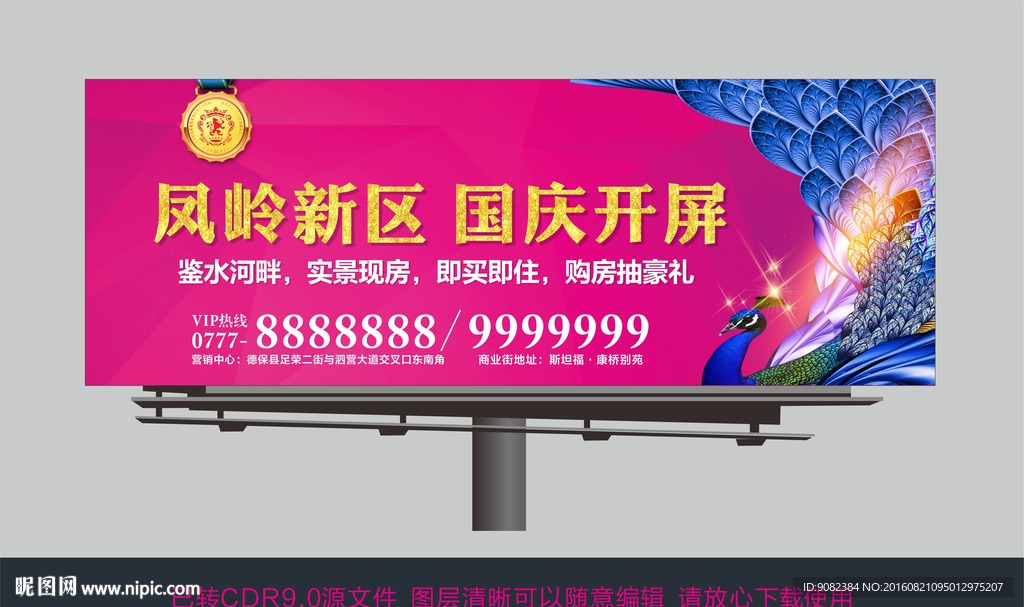 凤岭新区